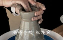 🏺【出店者紹介】白谷工房感謝祭 🏺 🏺【出店者紹介】白谷工房感謝祭 🏺