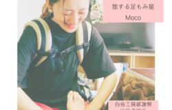 🦶【出店者紹介】白谷工房感謝祭 🦶