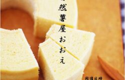 🥔【出店者紹介】白谷工房感謝祭 🥔 🥔【出店者紹介】白谷工房感謝祭 🥔