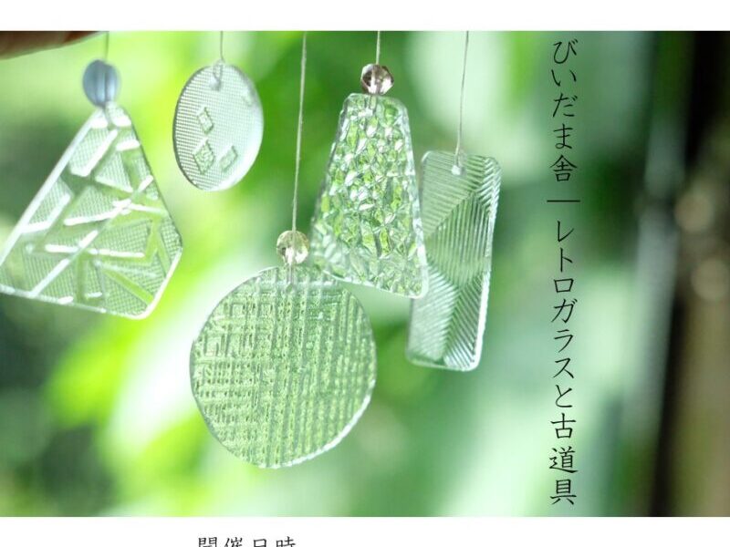 🪟【出店者紹介】白谷工房感謝祭 🪟